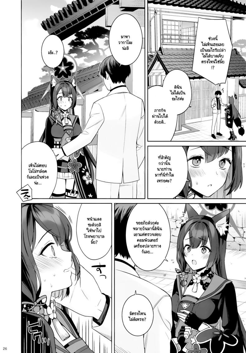 ใสซื่อและบริสุทธิ์